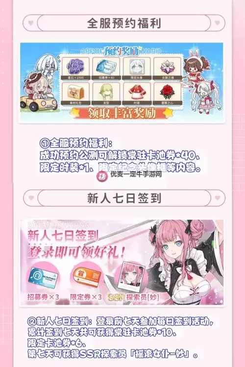 《开放空间》公测福利活动及奖励一览 公测活动汇总图1