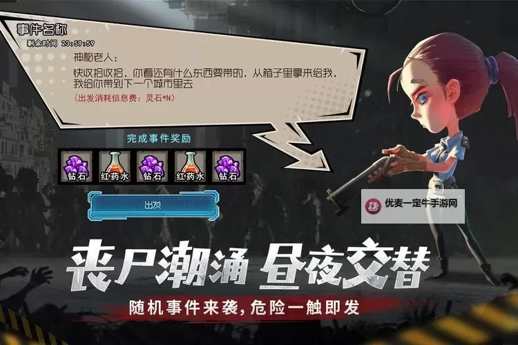 有没有幸存者危城双开软件推荐 深度解答如何双开幸存者危城图1