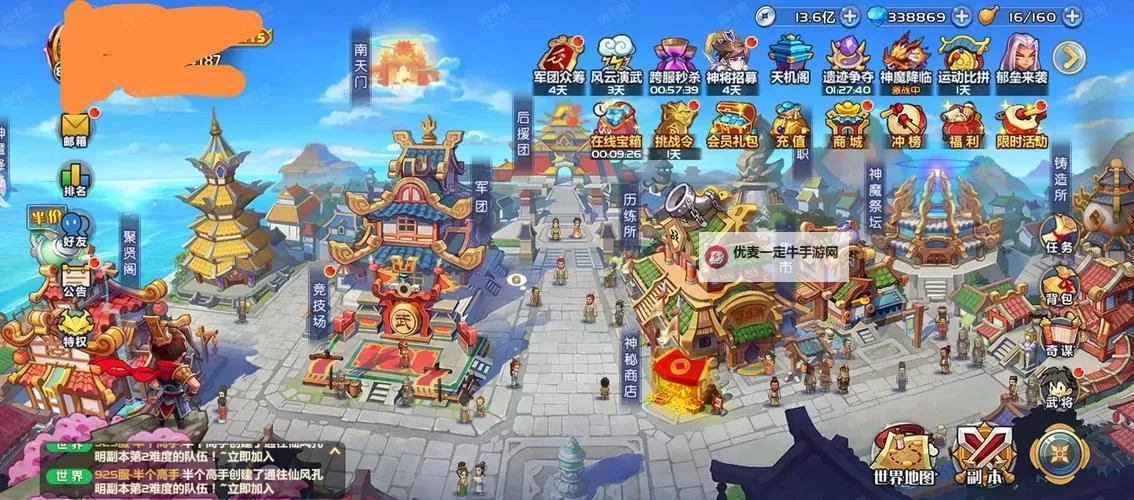 萌将天下电脑版下载 怎么下载萌将天下电脑版模拟器图1