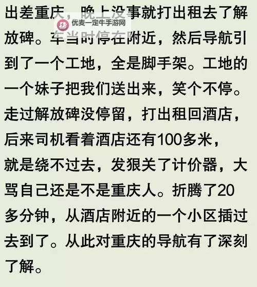 【趣味短文】坐地铁车被高C：趣味生活中的意外惊喜图2