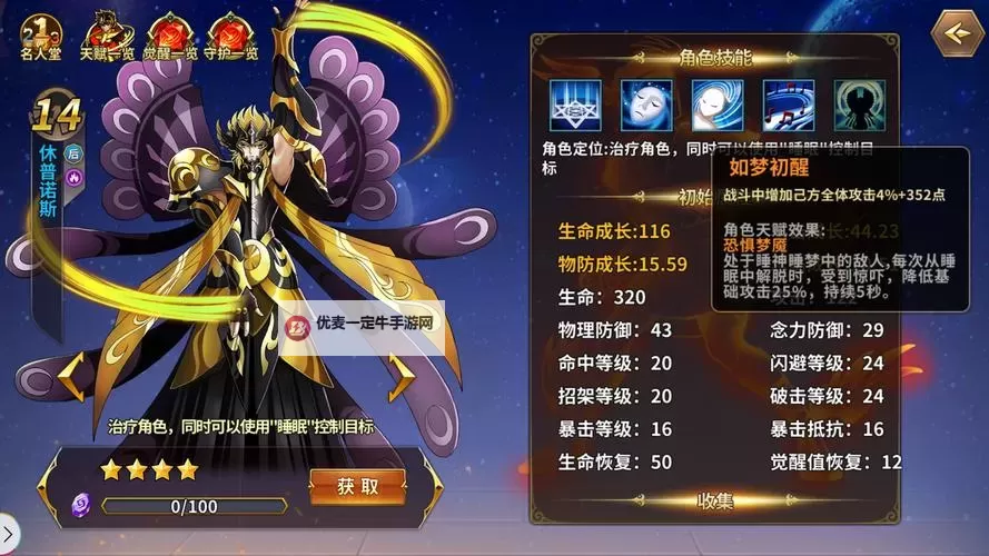 《修普诺斯》情报一览——游戏玩法与布阵图1