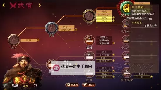 《三国志13》上级难度战斗心得 上级难度怎么玩图1