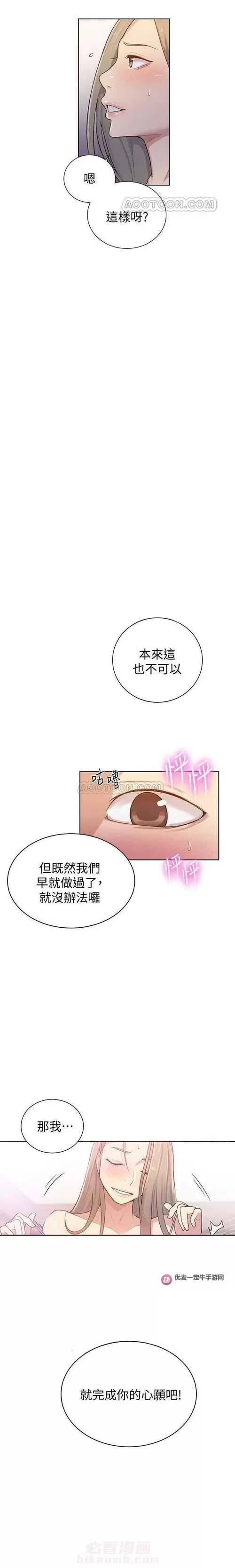 秘密教学46话在线：完整免费观看，最新更新内容全面解析图1