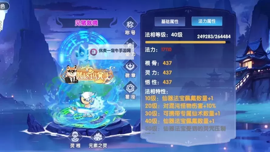 有没有仙圣奇缘双开软件推荐 深度解答如何双开仙圣奇缘图1