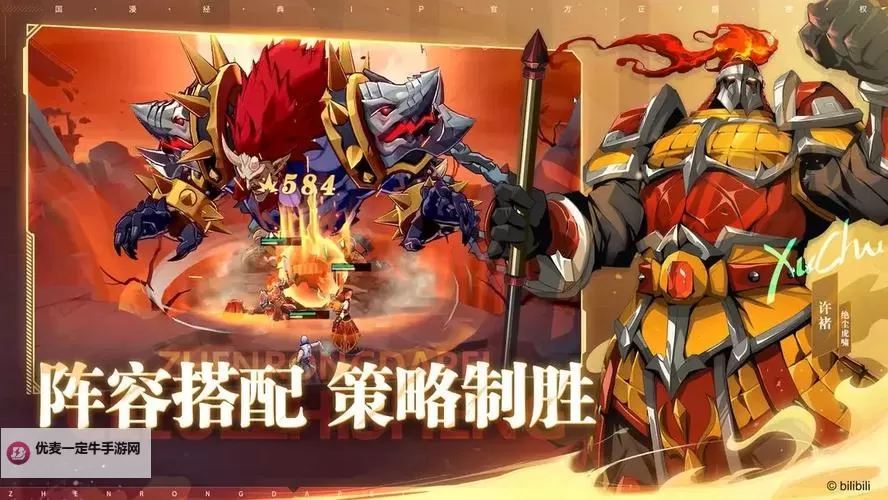 《镇魂街破晓》阵容搭配攻略&思路技巧分享！图1