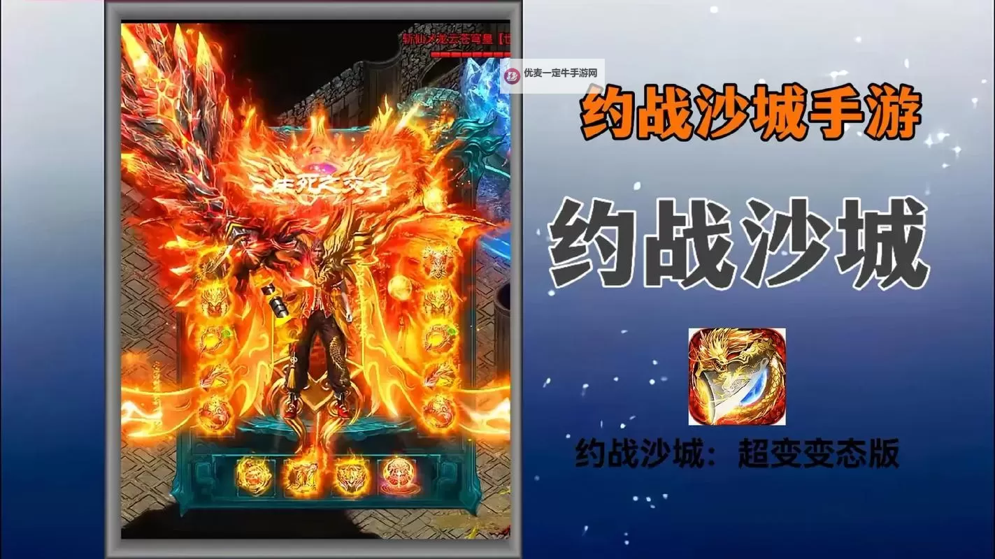 屠龙决战沙城2双开神器 轻松一键搞定屠龙决战沙城2挂机双开图1