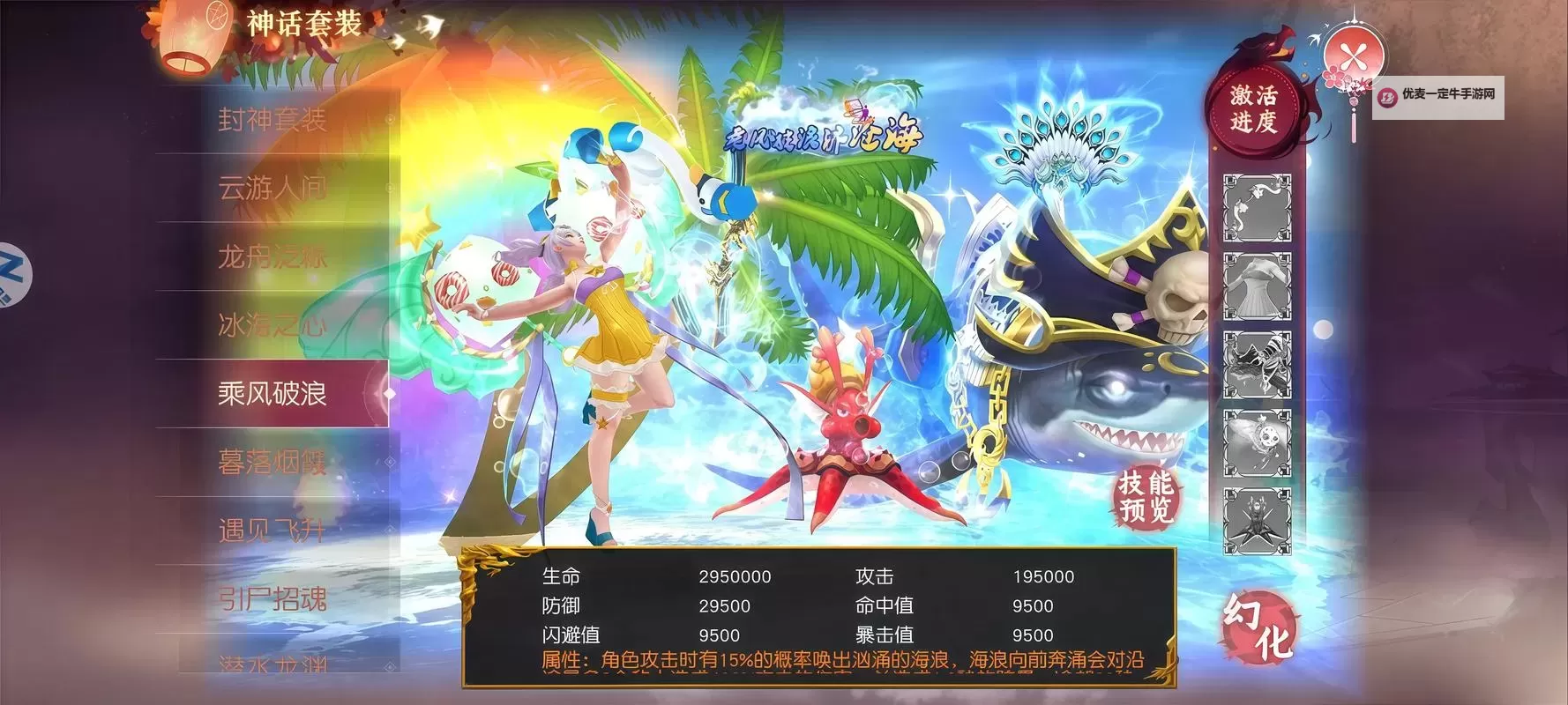 仙灵剑电脑版下载 电脑玩仙灵剑模拟器哪个好？图1