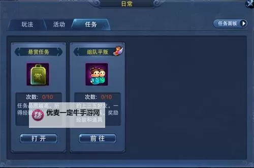 《高校三国》经验速刷攻略 新手快速升级方法大全图1