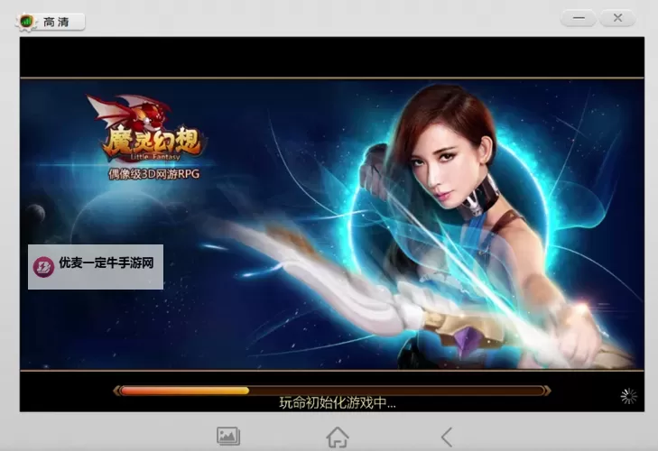 怎么双开魔灵幻想？ 魔灵幻想双开挂机图文全攻略图1