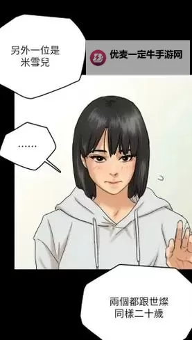 协议换爱漫画：突破界限的爱情试验漫画推荐图1