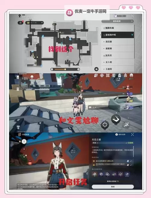 《崩坏星穹铁道》模拟宇宙3平民过法心得图1
