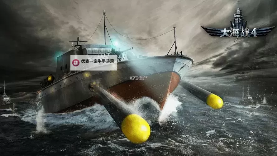 大海战电脑版下载 电脑玩大海战模拟器哪个好？图1