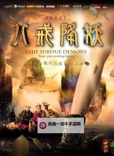《八戒午夜在线观看免费：完整在线观看的最佳攻略心得》图1