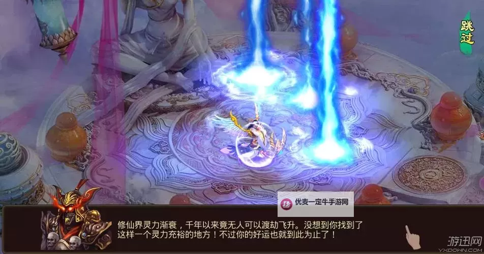 我欲封神电脑版下载 怎么电脑玩我欲封神？图1