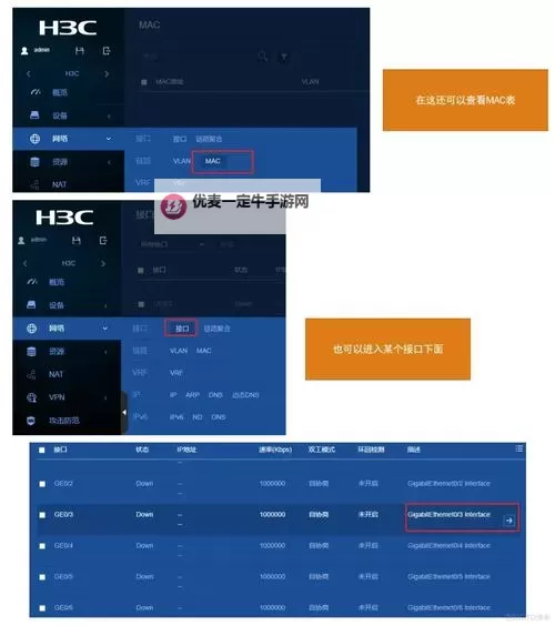 《金庸群侠传5》无限使用同心协力RMXP修改方法 怎么无限使用同心协力图1