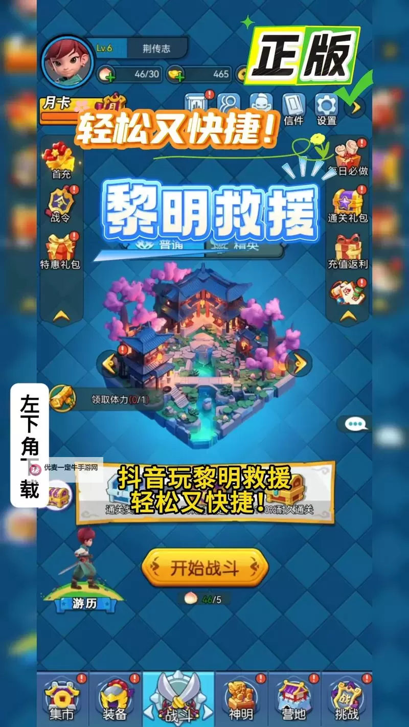 《黎明救援》官方攻略-神明介绍（第十三期）图1