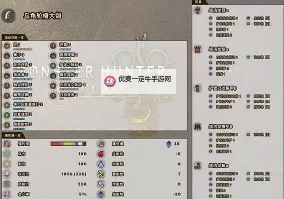 《怪物猎人荒野》1.01版大剑配装推荐 1.01版大剑怎么配装图1