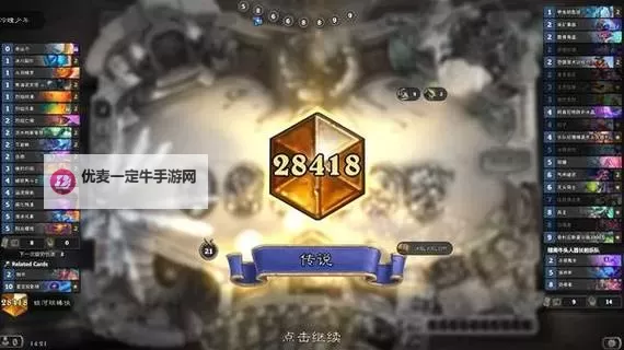 《炉石传说》标准模式红红绿DK卡组推荐图1