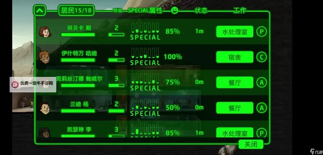辐射避难所online监管者怎么改名字？  辐射避难所监管者改名字方法！图1