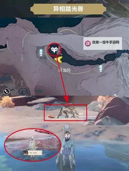 《鸣潮》1.1异相踏光兽位置分享 异相踏光兽在哪图1