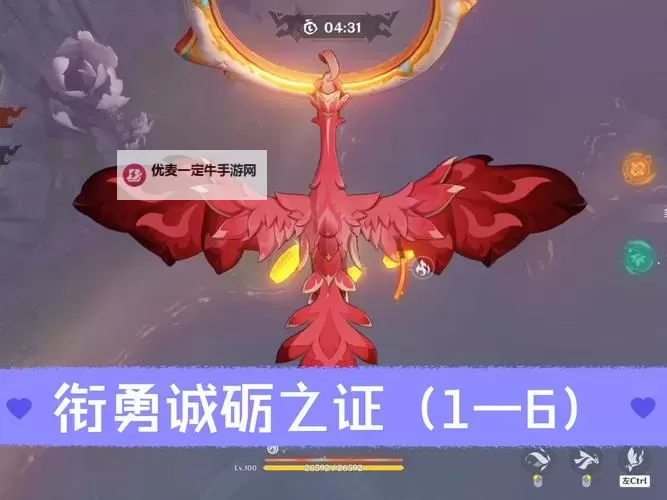 《原神》衔勇诚砺之证第二天满奖励攻略 回声之子关卡挑战技巧图1