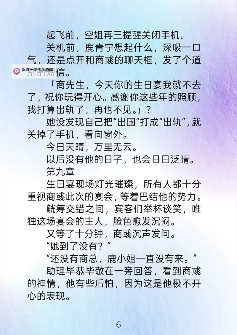 走一步就重重的撞一下小说：探索人生邂逅与碰撞的精彩篇章图1