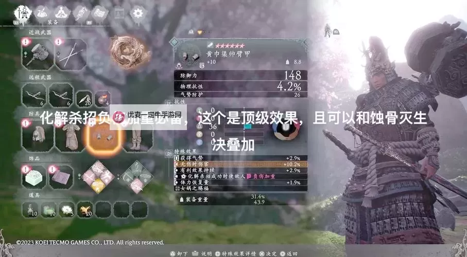 《卧龙苍天陨落》双持武器推图战技推荐图1