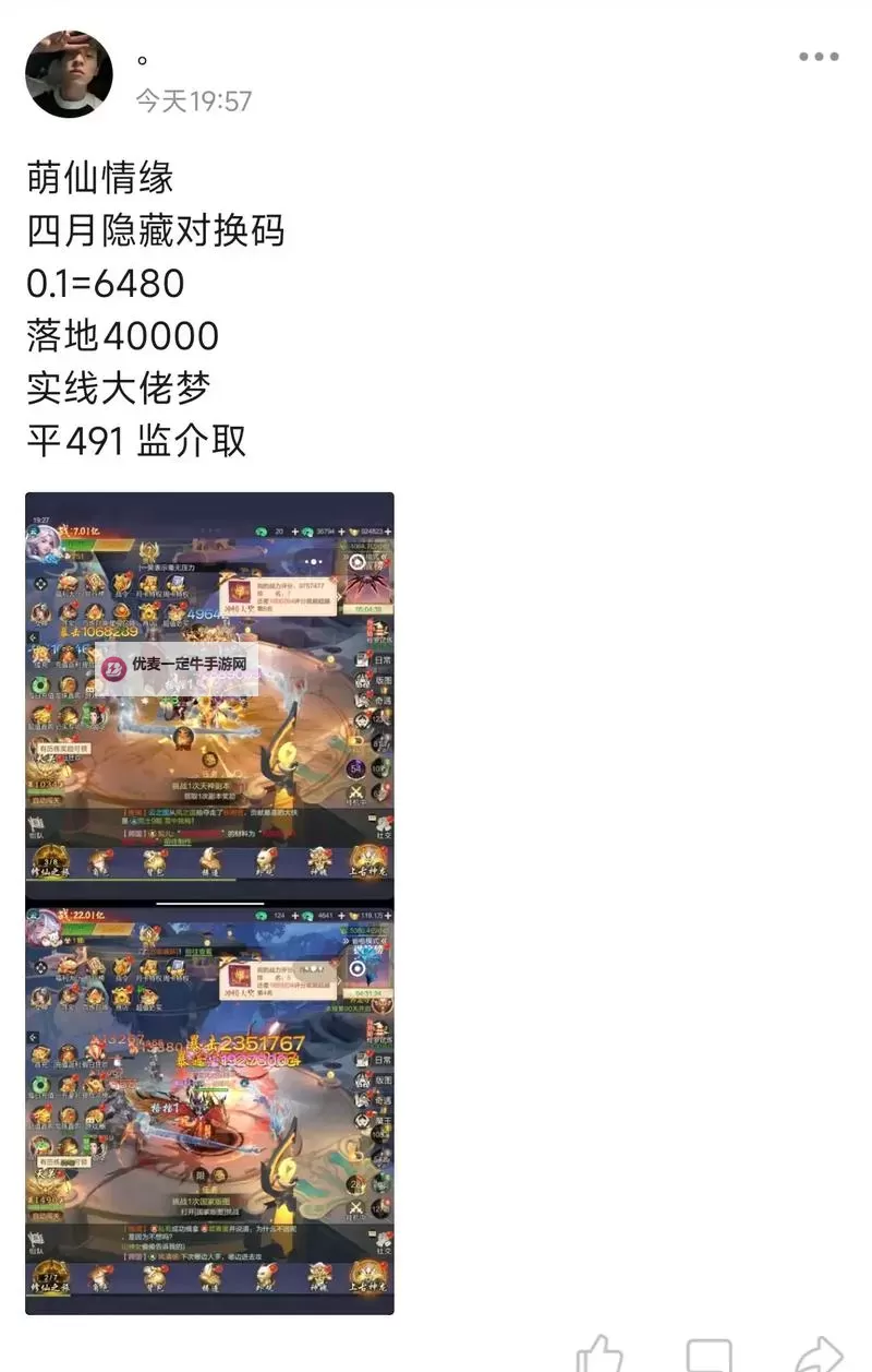 霸道萌仙怎么双开  霸道萌仙双开挂机软件推荐图1