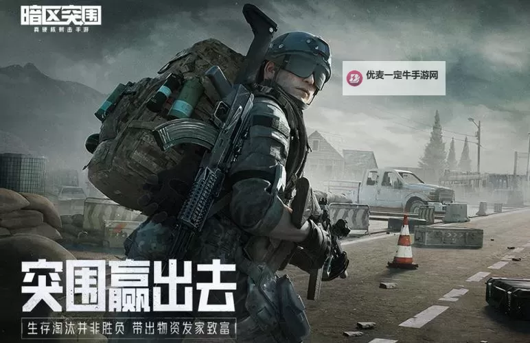 《暗区突围无限》今天做你的心上人图1