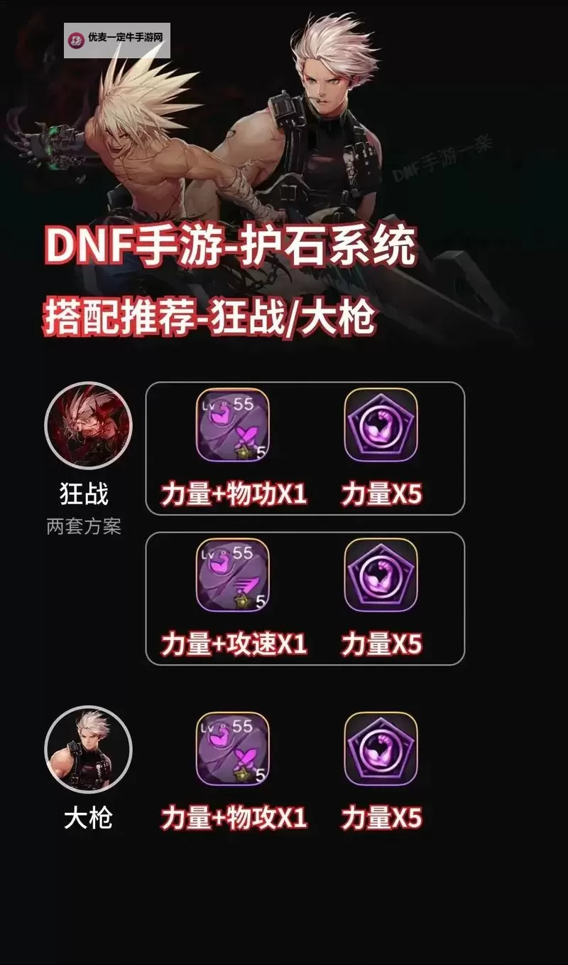 《地下城与勇士手游（DNF手游）》黑色大地副本介绍图1