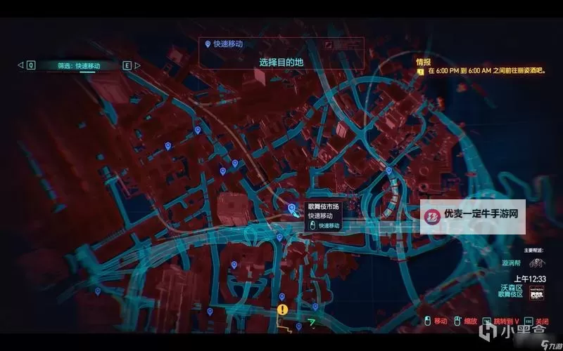 《赛博朋克2077》2.0增加移速方法图1