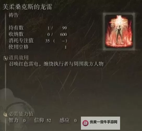 《艾尔登法环》黄金树之影DLC老将盖乌斯祷告流打法图1