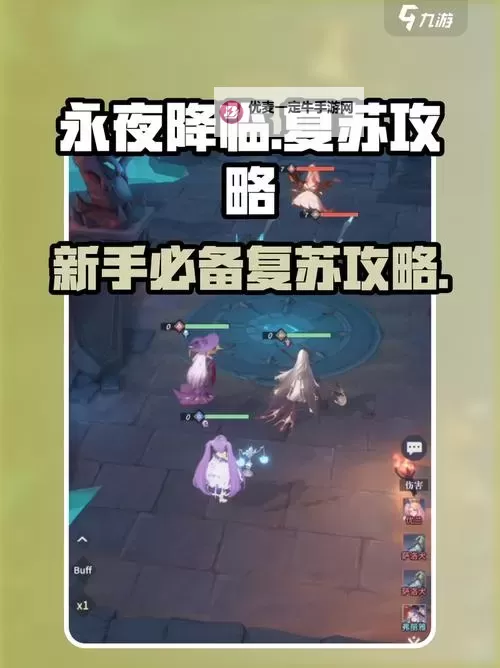 《永夜降临复苏》经验试炼怎么玩？  《永夜降临复苏》经验试炼规则介绍图2