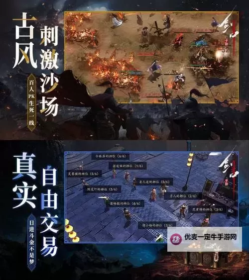 戮天之剑电脑版下载 电脑玩戮天之剑模拟器哪个好？图1