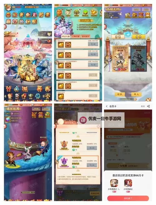 神魔齐天双开软件推荐 全程免费福利来袭图1
