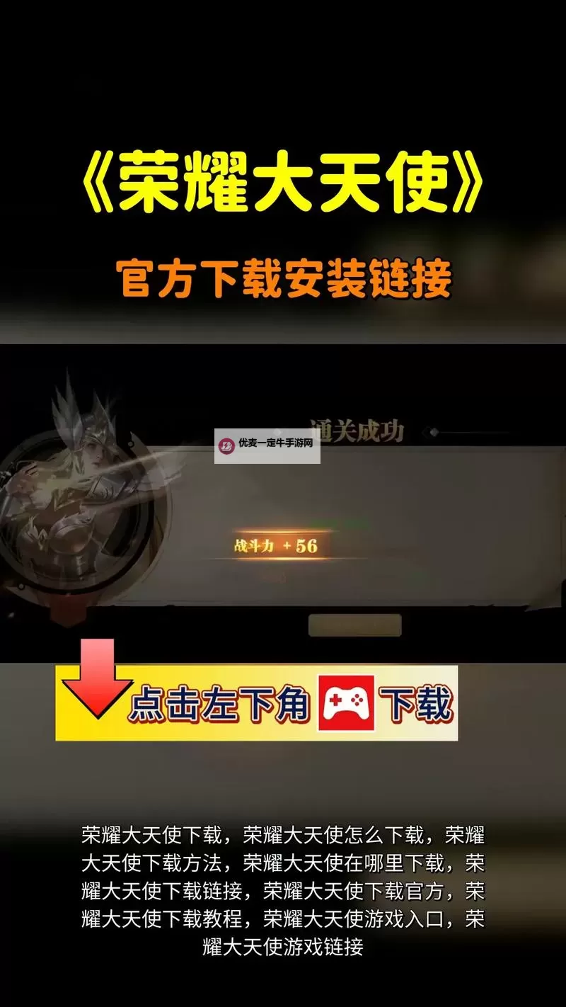 怎么双开荣耀大天使？ 荣耀大天使双开挂机图文全攻略图2