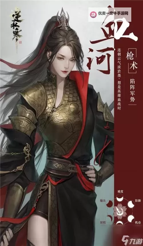 《逆水寒》老兵服新手血河教学 血河萌新攻略图1