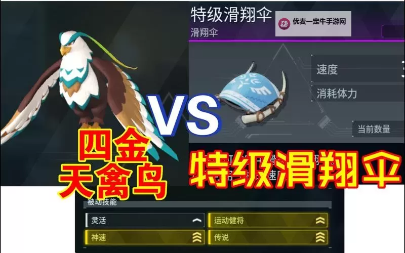 《幻兽帕鲁》滑翔伞帕鲁推荐 哪个滑翔伞帕鲁好用图1