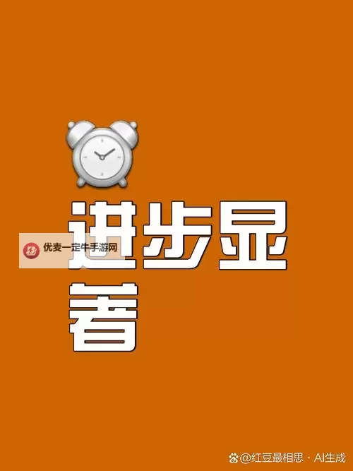 用耐心用点力快要到了成功的彼岸图1