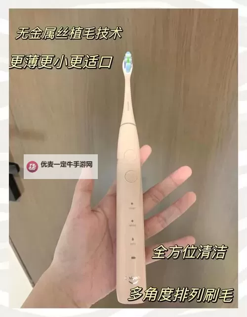 用电动牙刷自W到高C：开启你的洁白笑容之旅图1
