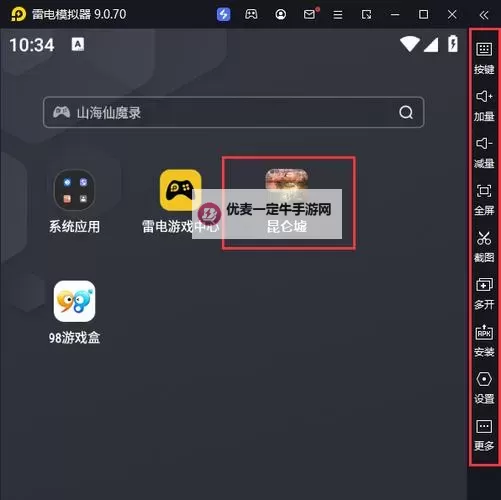 昆仑墟电脑版下载 怎么电脑玩昆仑墟？图1