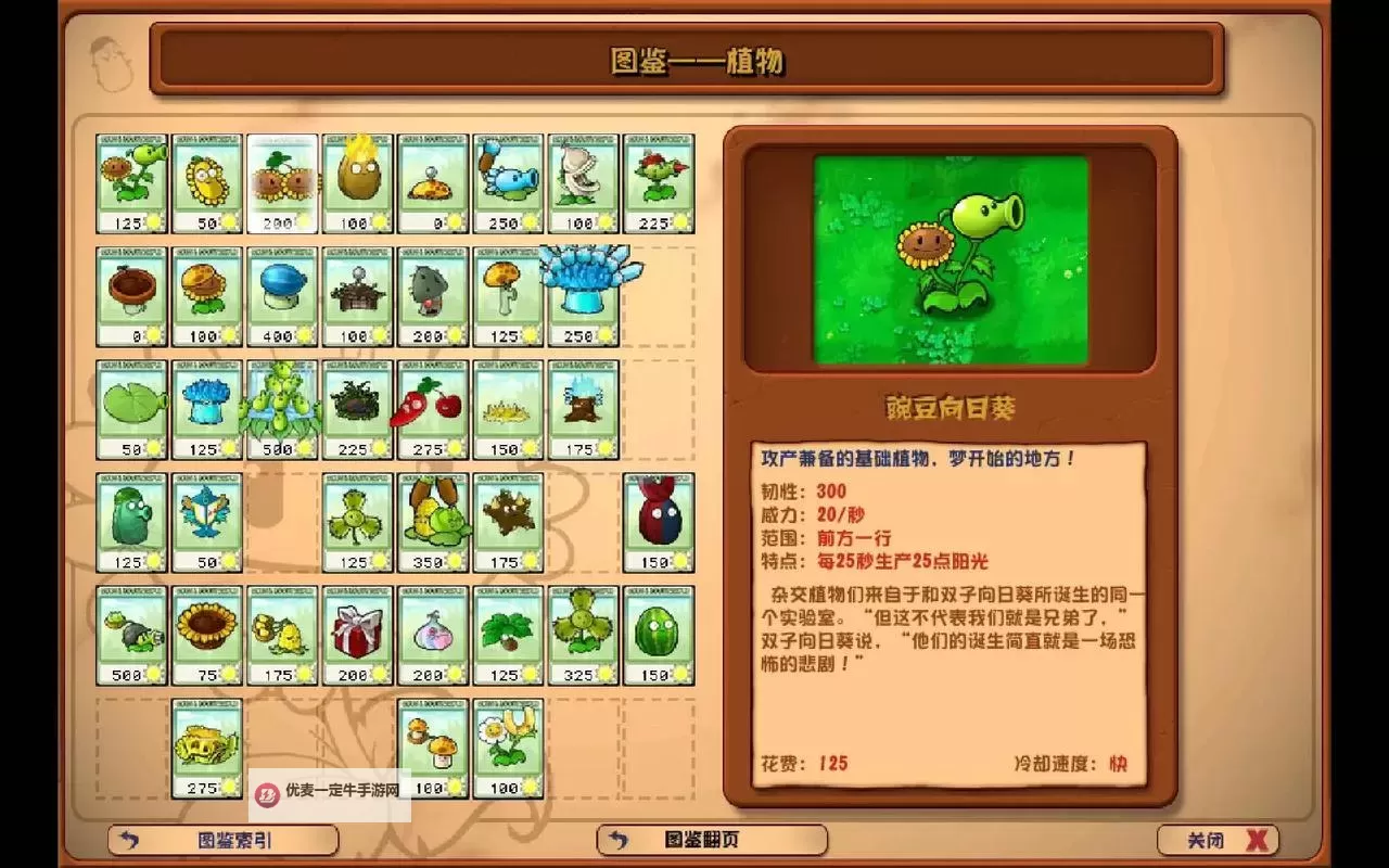 《植物大战僵尸杂交版》全金卡植物获取攻略 金卡怎么获得图1