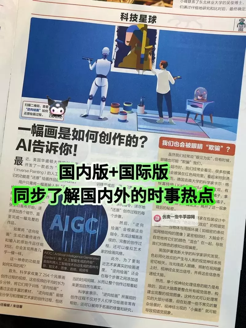 最新动态：先锋影音今日新闻在线全面解析热点事件图1