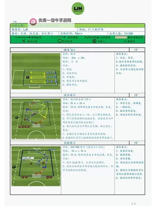 《实况足球2017（PES2017）》好教练解锁方法 怎样解锁好教练图1
