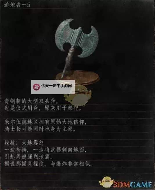 《黑暗之魂3》武器实用性介绍 什么武器好用图1