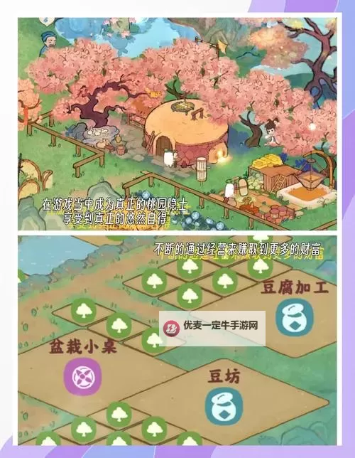 《三国志13》种田流玩法心得 种田流怎么玩图1