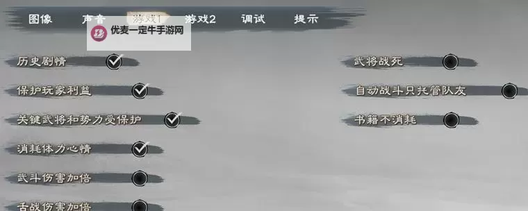 《英雄立志传三国志》技能修改与自创教程 技能怎么修改图1