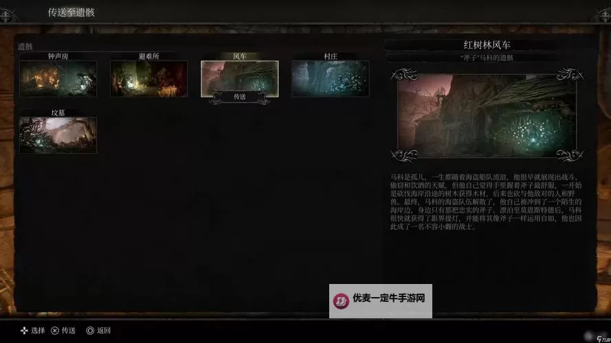 《堕落之主》影界流回声弹幕搭配分享图1