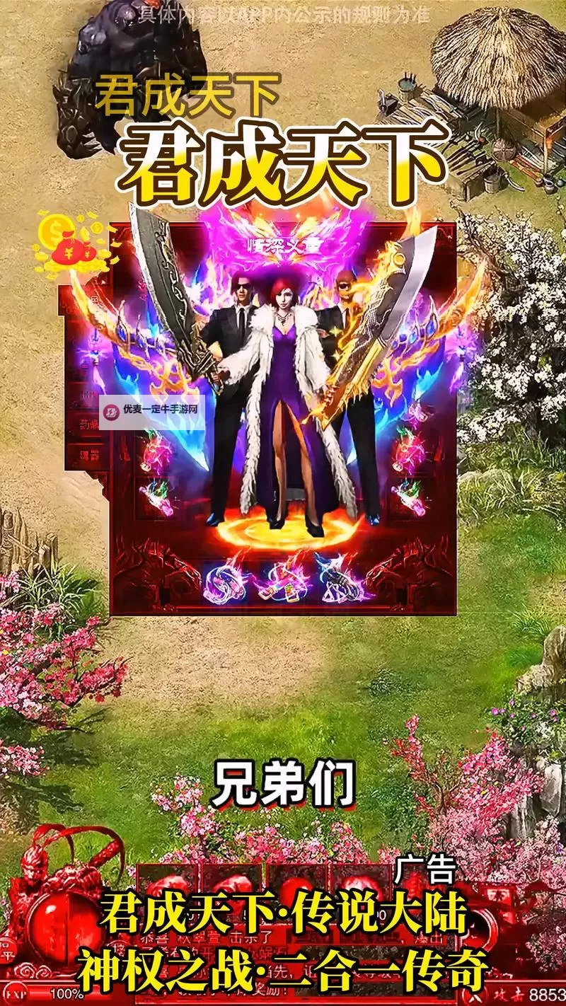 主宰传奇挂机软件&双开软件推荐  轻松搞定主宰传奇双开和挂机图1