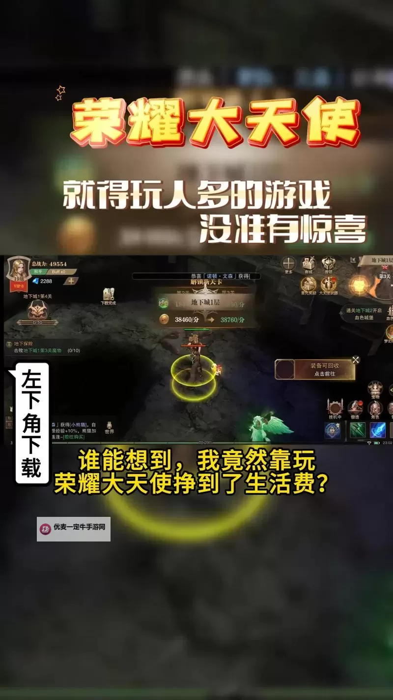 怎么双开荣耀大天使？ 荣耀大天使双开挂机图文全攻略图2